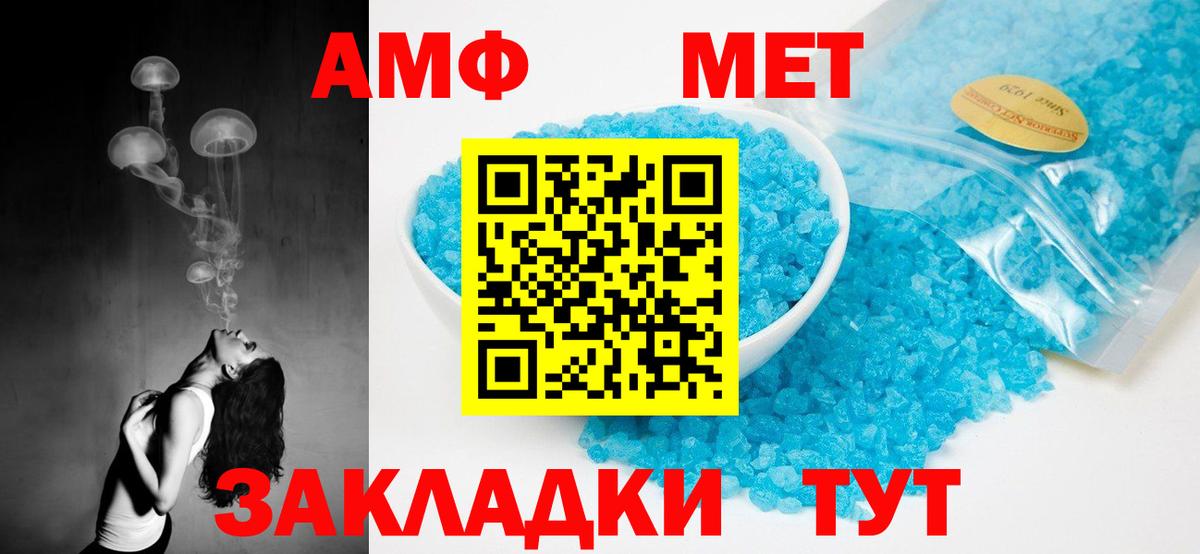 Омск  АМФЕТАМИН  Вход с VPN  Amphetamine VHQ 