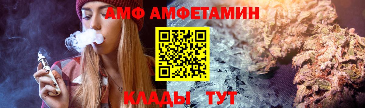 АМФЕТАМИН 98% Омск