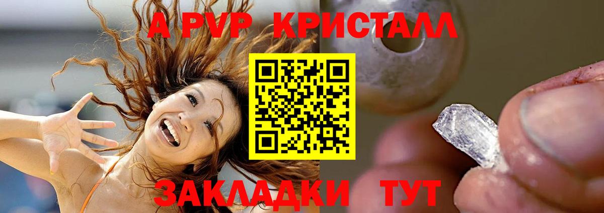 A PVP крисы CK  Альфа ПВП крисы CK  Вход с VPN  Омск 