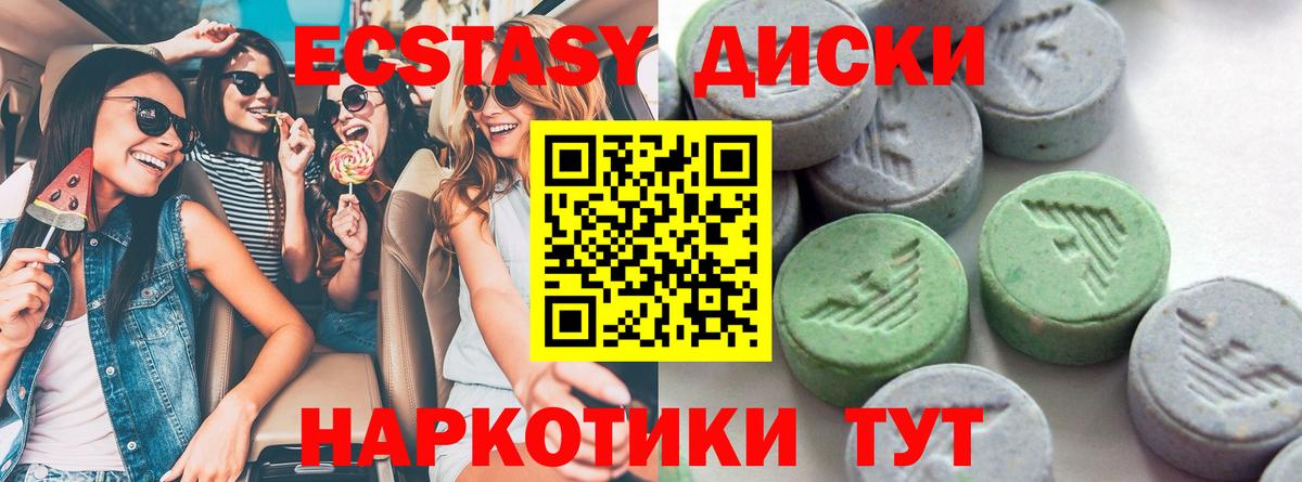 Омск  ЭКСТАЗИ Philipp Plein  Вход с VPN  мега   Экстази круглые  сколько стоит 