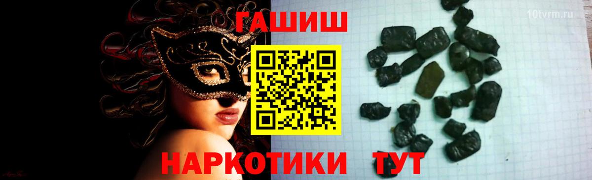 Гашиш гарик Омск