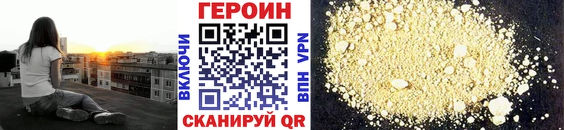 Героин VHQ  Омск 