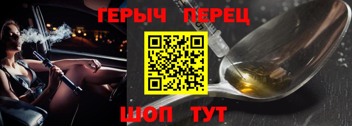 Омск  Героин белый  Вход с VPN 