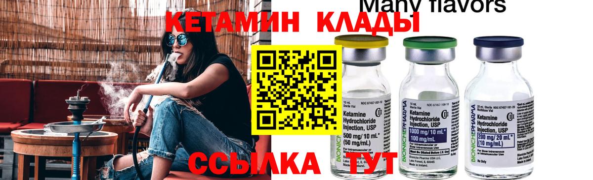 Кетамин VHQ  КЕТАМИН VHQ  Вход с VPN  Омск 