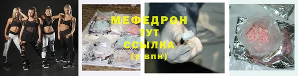 меф Абинск