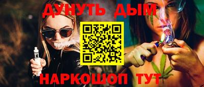 гашишное масло Славянск-на-Кубани