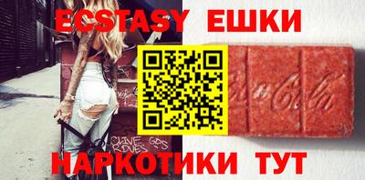 экстази Сланцы