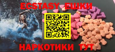 экстази Сланцы