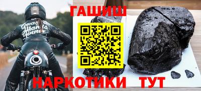 гашишное масло Славянск-на-Кубани