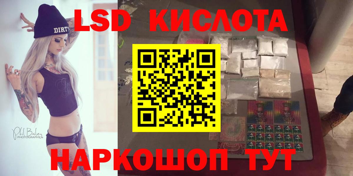 ЛСД экстази ecstasy  ЛСД экстази ecstasy  Омск  Вход с VPN 