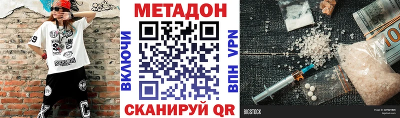 что такое наркотик Омск МЕТАДОН VHQ
