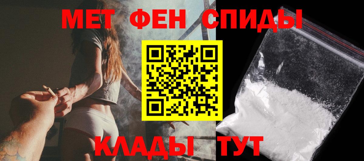 Омск  МЕТАМФЕТАМИН пудра  Вход с VPN 