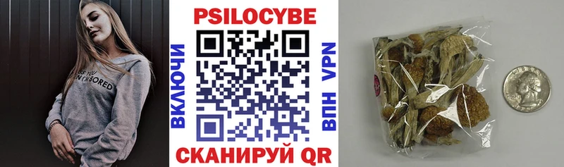 Псилоцибиновые грибы MAGIC MUSHROOMS Омск