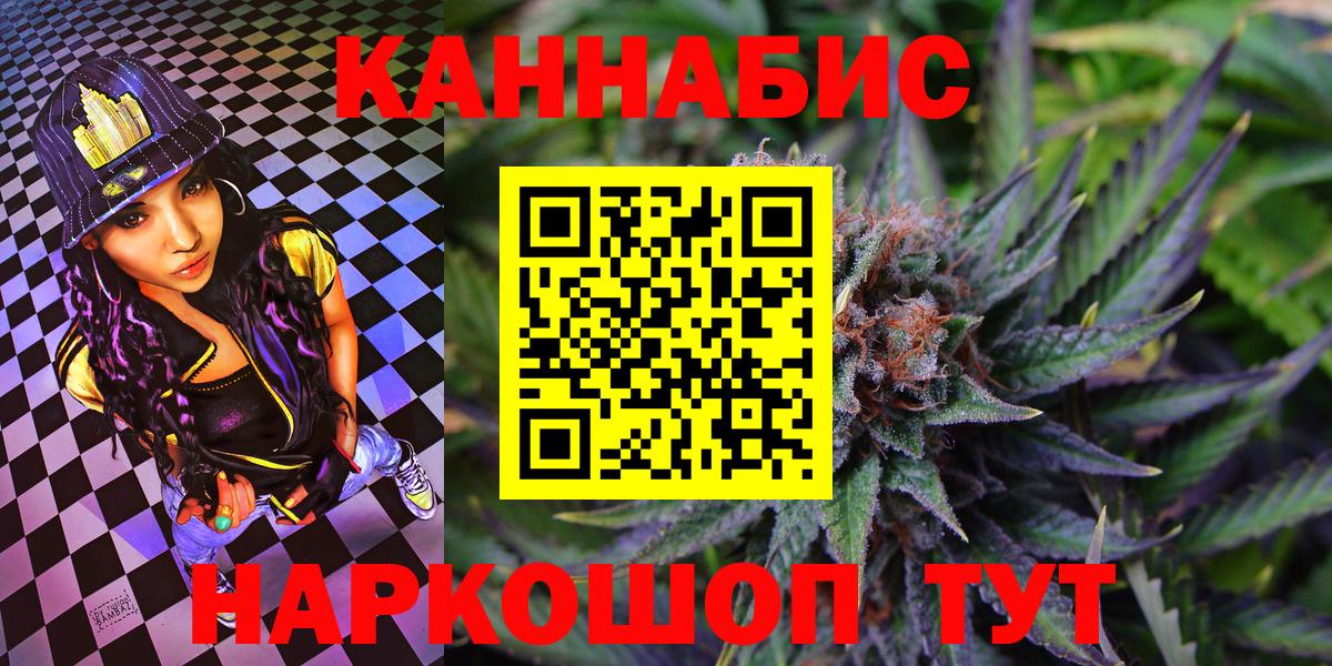 Каннабис ГИДРОПОН  Вход с VPN  Шишки марихуана Bruce Banner  Омск 